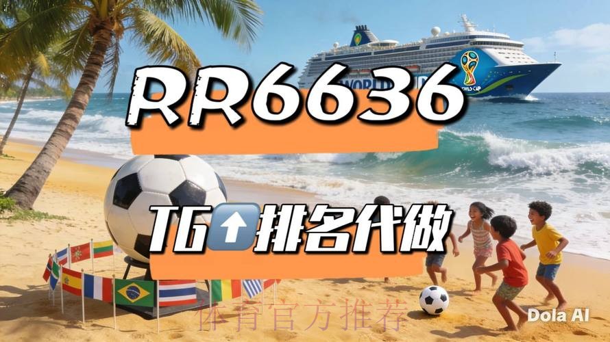 2026世界杯直播最新全程直播怎么查