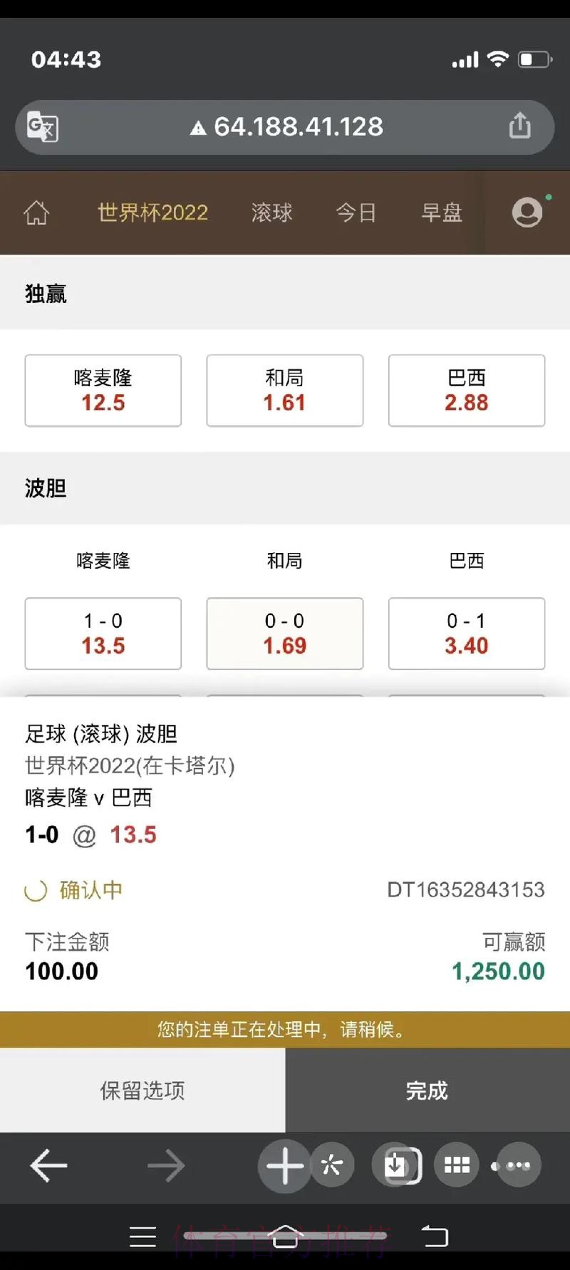 全面解析世界杯滚球最新网址 全面解析世界杯滚球最新网址